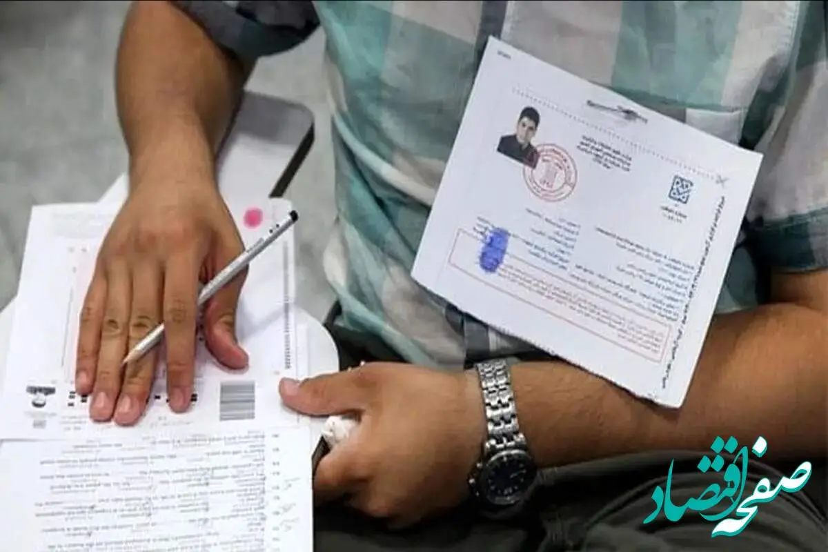فردا آخرین مهلت دریافت کارت کنکور