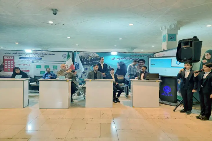 حضور سازمان تأمیناجتماعی در سیویکمین نمایشگاه بینالمللی قرآن کریم