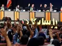 مجامع عمومی عادی سالیانه، عمومی عادی به‌طور فوق‌العاده و فوق‌العاده بانک‌پاسارگاد برگزار شد