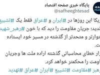 وداع میلیونی ملت ایران؛ پیام اقتدار و ایستادگی