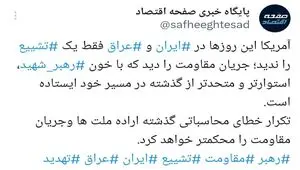 وداع میلیونی ملت ایران؛ پیام اقتدار و ایستادگی