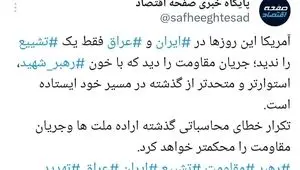 وداع میلیونی ملت ایران؛ پیام اقتدار و ایستادگی