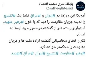 وداع میلیونی ملت ایران؛ پیام اقتدار و ایستادگی
