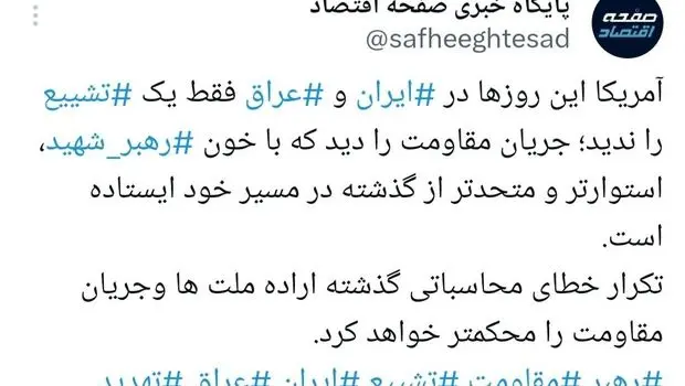 وداع میلیونی ملت ایران؛ پیام اقتدار و ایستادگی