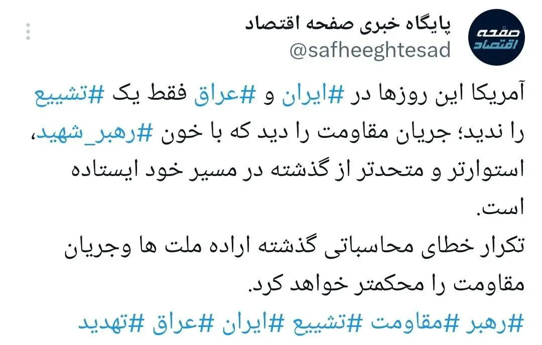 وداع میلیونی ملت ایران؛ پیام اقتدار و ایستادگی