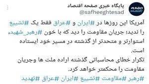 وداع میلیونی ملت ایران؛ پیام اقتدار و ایستادگی