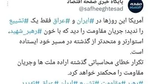 وداع میلیونی ملت ایران؛ پیام اقتدار و ایستادگی