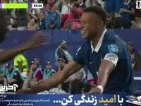 فیلم خلاصه بازی فرانسه و عراق در جام‌جهانی ۲۰۲۶ سه‌شنبه ۲ تیر