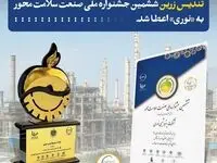 تندیس زرین ششمین جشنواره ملی صنعت سلامت محور به «نوری» اعطا شد
