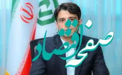 برنامه عملیاتی سال ۱۴۰۴ بانک توسعه صادرات ابلاغ شد