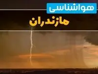 پیش بینی هواشناسی ساری ۲۴ ساعت آینده | پیش بینی وضعیت آب و هوا مازندران فردا دوشنبه ۲۷ اسفند ماه ۱۴۰۳ |  آب و هوای ساری