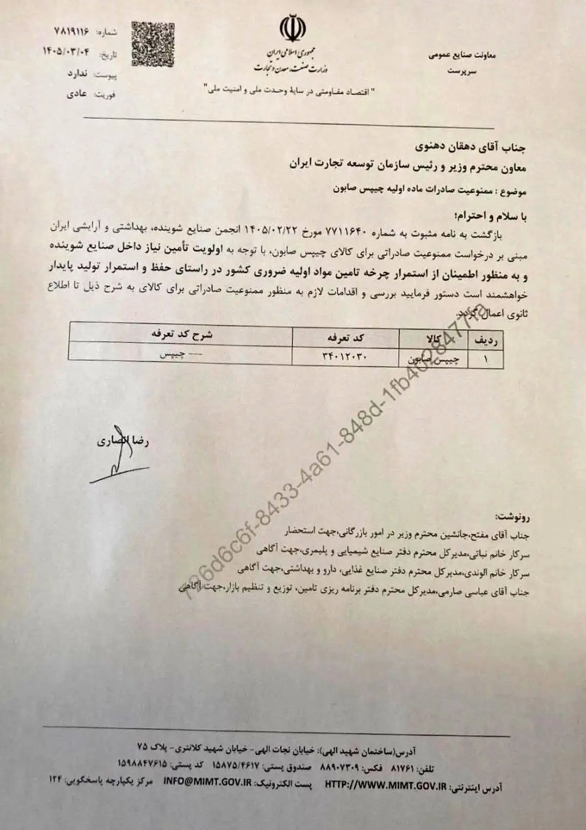 صادرات , داروی شیمیایی , 