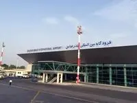 چرا فرودگاه هرمزگان تا اطلاع ثانوی تعطیل شد؟