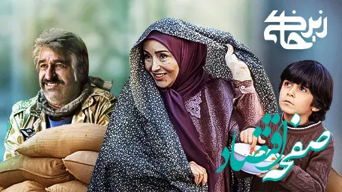 زمان پخش و تکرار سریال زیرخاکی 4 + خلاصه داستان آن