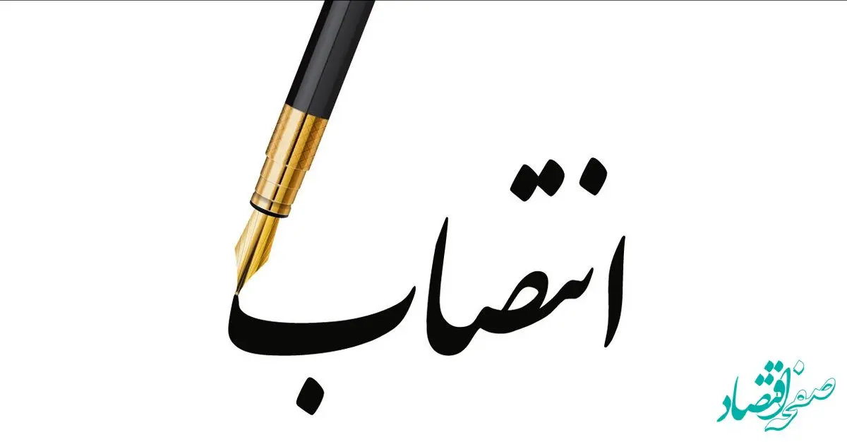 محمد جلیلی مدیرعامل جدید سازمان حسابرسی کیست؟