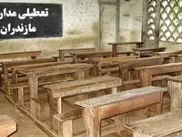 آیا مدارس مازندران فردا چهارشنبه ۱۹ دی ۱۴۰۳ تعطیل است؟ | تعطیلی مدارس ساری فردا چهارشنبه ۱۹ دی ۱۴۰۳
