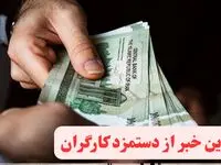 تعیین غیرکارشناسی حداقل حقوق و دستمزد می‌تواند به تولید کشور آسیب بزند