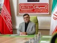 پیام مدیرعامل ایریتک به مناسبت سالروز تاسیس شرکت بین‌المللی مهندسی ایران در ۲۷ آذر