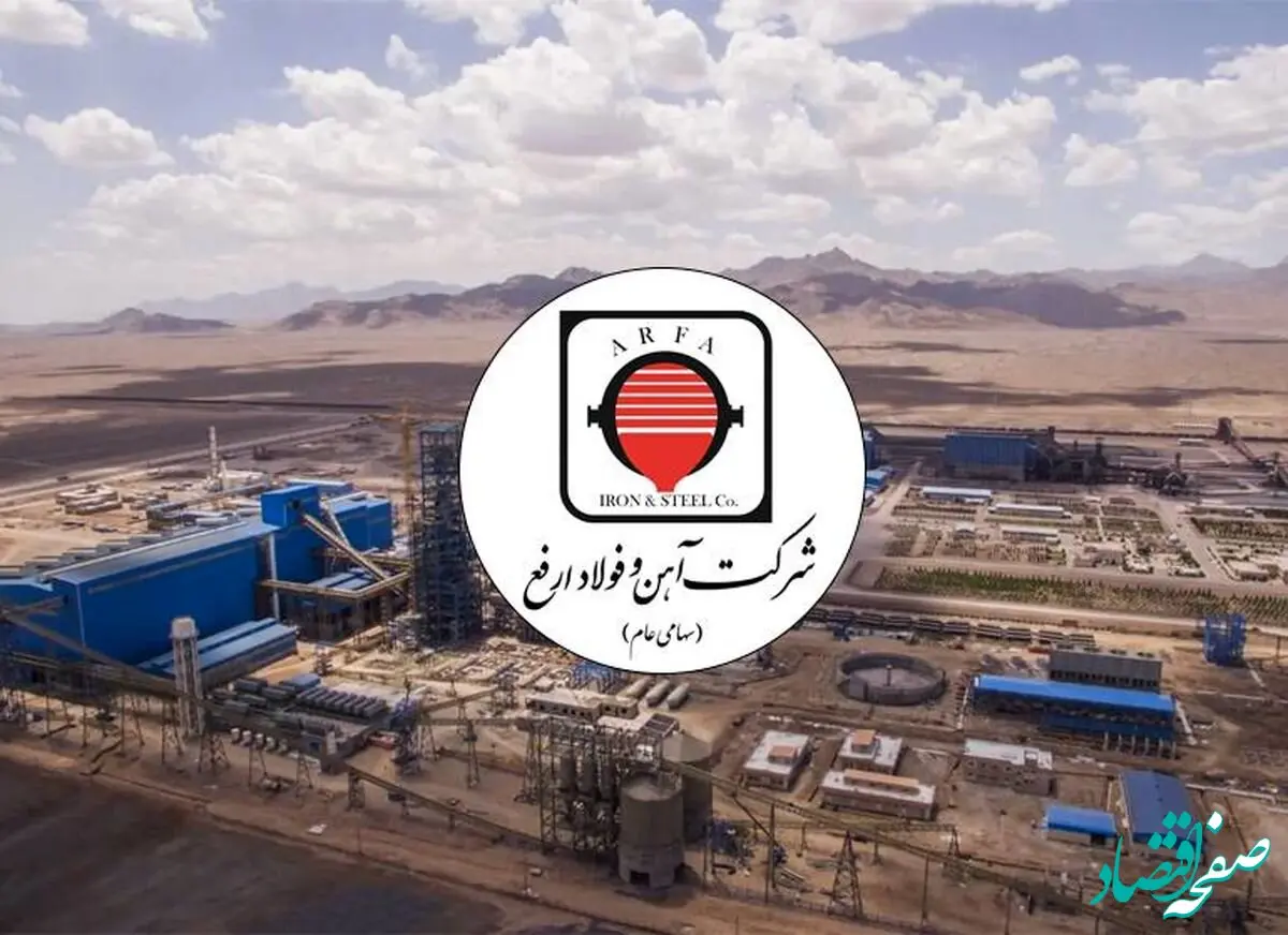 رکوردهای جدید ارفع در حوزه معدن در آینده ای نزدیک