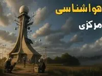 پیش بینی وضعیت آب و هوا مرکزی فردا دوشنبه ۱۲ خرداد ماه | خبر فوری هواشناسی اراک ۲۴ ساعت آینده