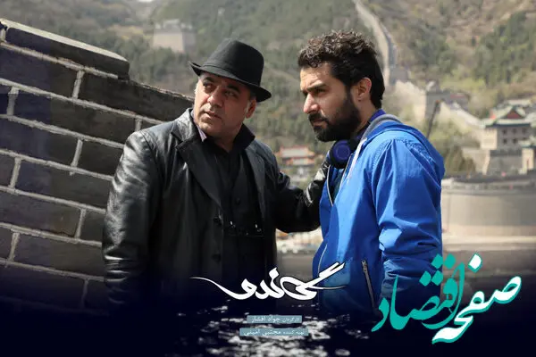 زمان پخش سریال گاندو از شبکه افق + تعداد قسمت های سریال گاندو