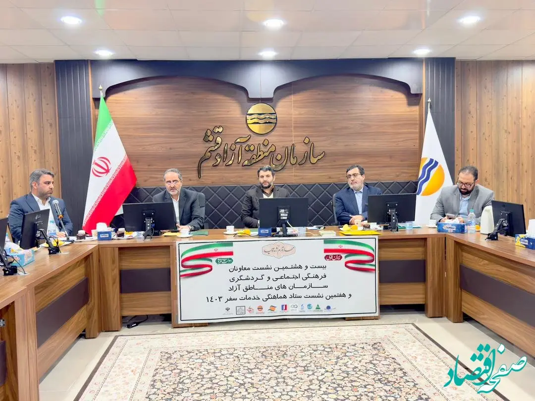 گردشگری ابزاری برای بازسازی هویت تمدنی و حفظ یکپارچگی فرهنگی است