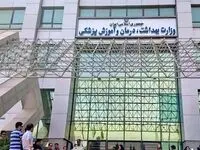 وزیر بهداشت جدید دولت پزشکیان کیست؟ + سوابق دکتر ظفرقندی