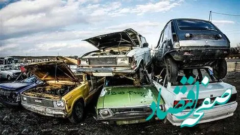 تخفیف ویژه خرید خودرو برای شما که خودروهای فرسوده دارید