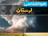 اخبار پیش بینی وضعیت آب و هوا لرستان فردا ۴ اسفند ماه ۱۴۰۳ | هواشناسی خرم آباد فردا شنبه ۴ اسفند + هواشناسی لرستان