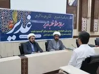  برگزاری مسابقه حفظ خطبه غدیر در مجتمع صنایع آلومینیوم جنوب