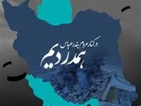 پیام تسلیت مدیر عامل شرکت پتروشیمی پارس به مردم بندر عباس