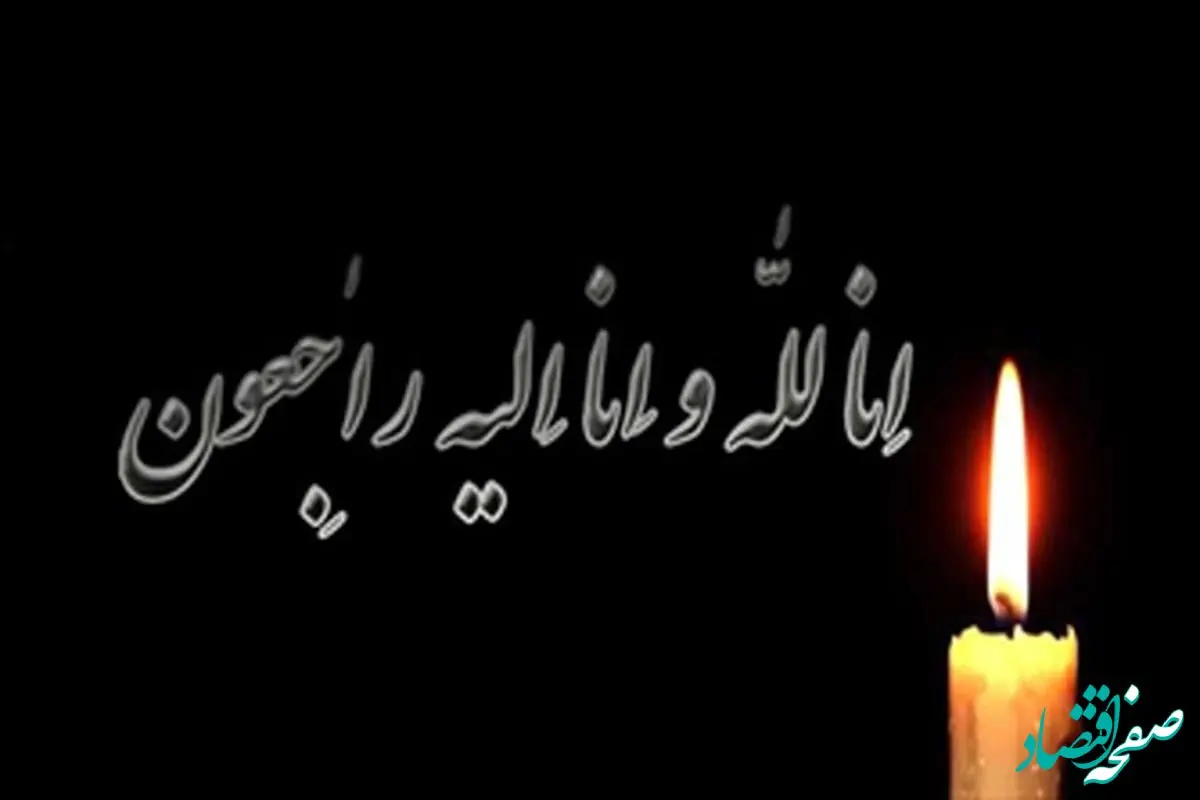 پیام تسلیت مدیرعامل شرکت فولاد اکسین خوزستان در پی حادثه واژگونی اتوبوس زائران اربعین