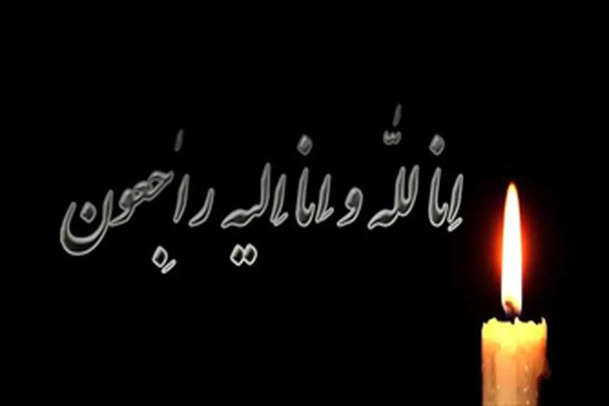 پیام تسلیت مدیرعامل شرکت فولاد اکسین خوزستان در پی حادثه واژگونی اتوبوس زائران اربعین