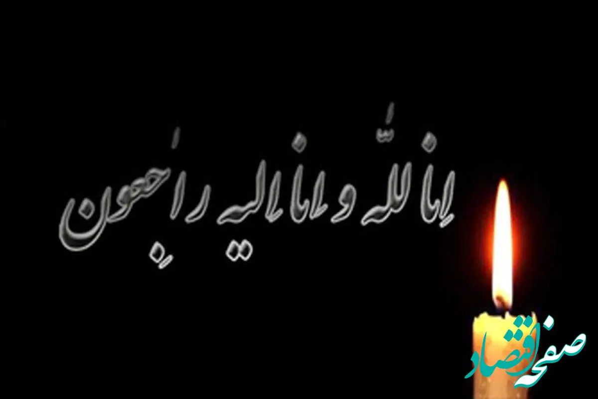 پیام تسلیت مدیرعامل شرکت فولاد اکسین خوزستان در پی حادثه واژگونی اتوبوس زائران اربعین