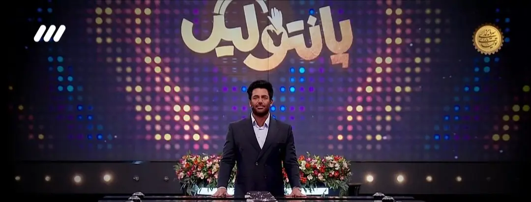 قسمت نوزدهم مسابقه پانتولیگ فصل جدید امشب / پانتولیگ یکشنبه ۱۰ فروردین ۱۴۰۴ قسمت ۱۹