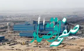 مرکز ثقل اشتغال‌زایی در فولاد هرمزگان
