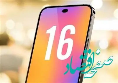 فروش آیفون‌ مسافری ممنوع شد؛ اما چرا همچنان در فروشگاه‌ها یافت می‌شود؟