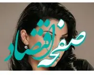 ماجرای جنجالی دختر ایرانی با ادعای شباهت به هیفا وهبی!