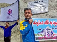  اهتزاز پرچم بانک ایران زمین بر فراز قله دماوند