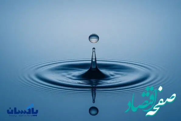 کمپین «یک تغییر کوچک، یک تأثیر بزرگ» در پاکسان