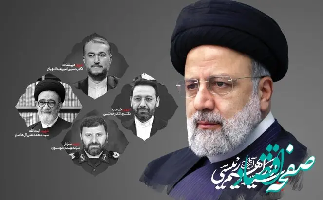 پیام تسلیت مدیرعامل بیمه تجارت‌نو در پی شهادت رئیس جمهور و هیئت همراه
