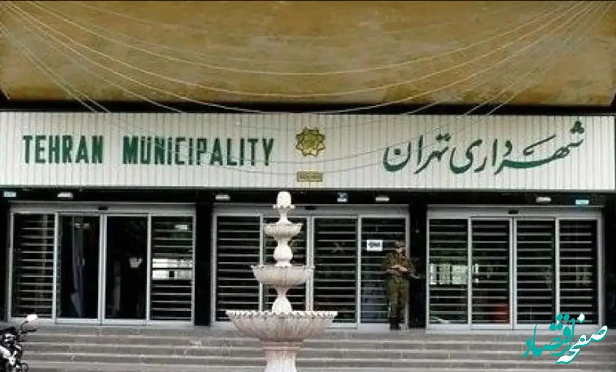 جزئیات تصویب یک فوریت لایحه معرفی ۱۲ کارمند شهرداری تهران به عنوان قائم‌مقام ذیحساب
