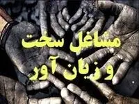 انتقال دبیرخانه مشاغل سخت به تأمین اجتماعی | ترفند جدید کارفرمایان برای فرار از مشاغل سخت و چالش‌های کارگران