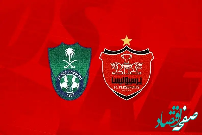 ویژگی خاص بازی پرسپولیس و الاهلی