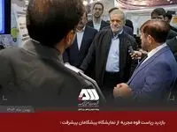 گزارش طرح های توسعه ای منطقه معدنی و صنعتی گل گهر به رییس جمهور و رییس مجلس شورای اسلامی در نمایشگاه پیشگامان پیشرفت