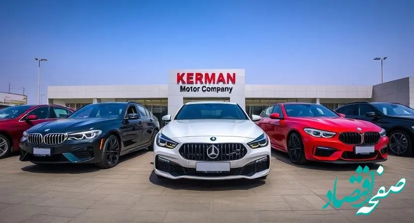 لیست جدید قیمت محصولات کرمان موتور امروز شنبه۴ اسفند ۱۴۰۳ + جدول قیمت خودرو