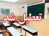 تعطیلی مدارس سمنان فردا ۲۸ آذر ۱۴۰۳ | مدارس سمنان فردا چهارشنبه بیست و هشتم آذر ماه ۱۴۰۳ تعطیل است؟ 