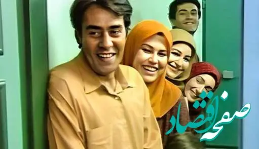 زمان پخش و تکرار سریال خانه سبز از شبکه آی فیلم