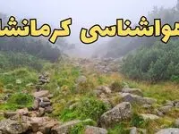 پیش بینی وضعیت آب و هوا کرمانشاه فردا شنبه ۱۸ اسفند ماه ۱۴۰۳ | پیش‌ بینی هواشناسی کرمانشاه فردا | آب و هوای کرمانشاه همراه با تگرگ