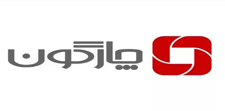 چارگون امن است